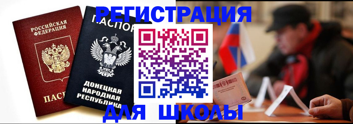 прописка 2025 в Армянске