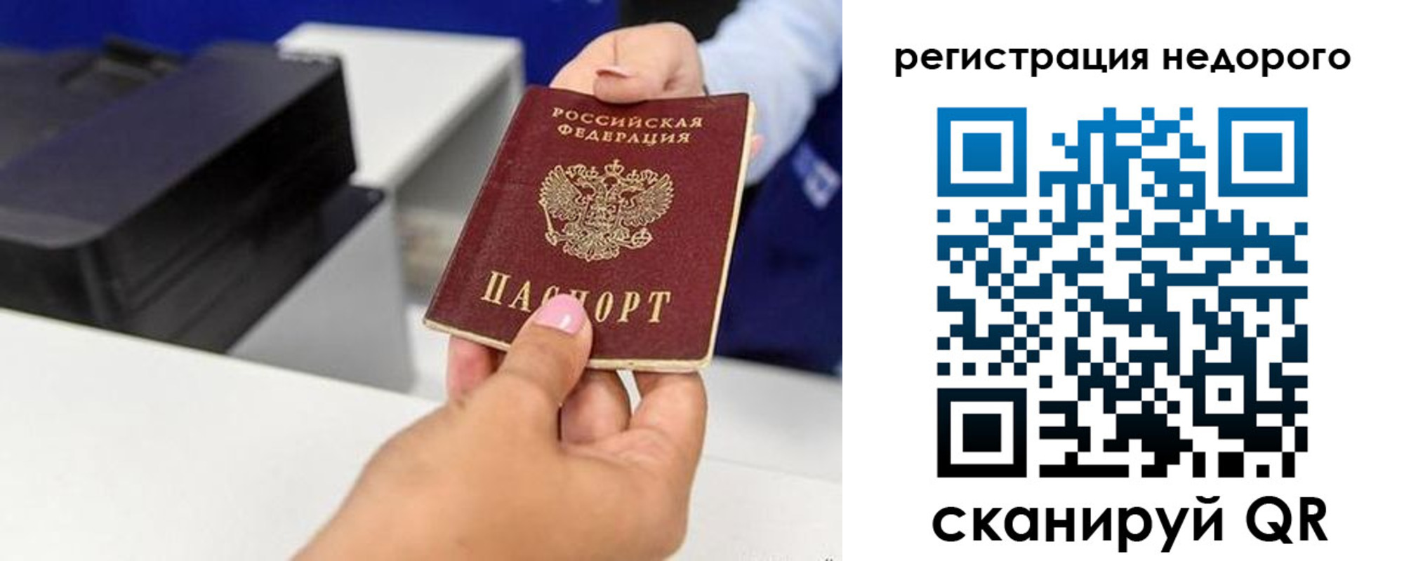 миграционный учет в Армянске