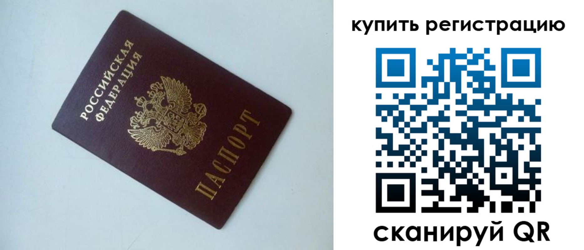 миграционный учет в Армянске