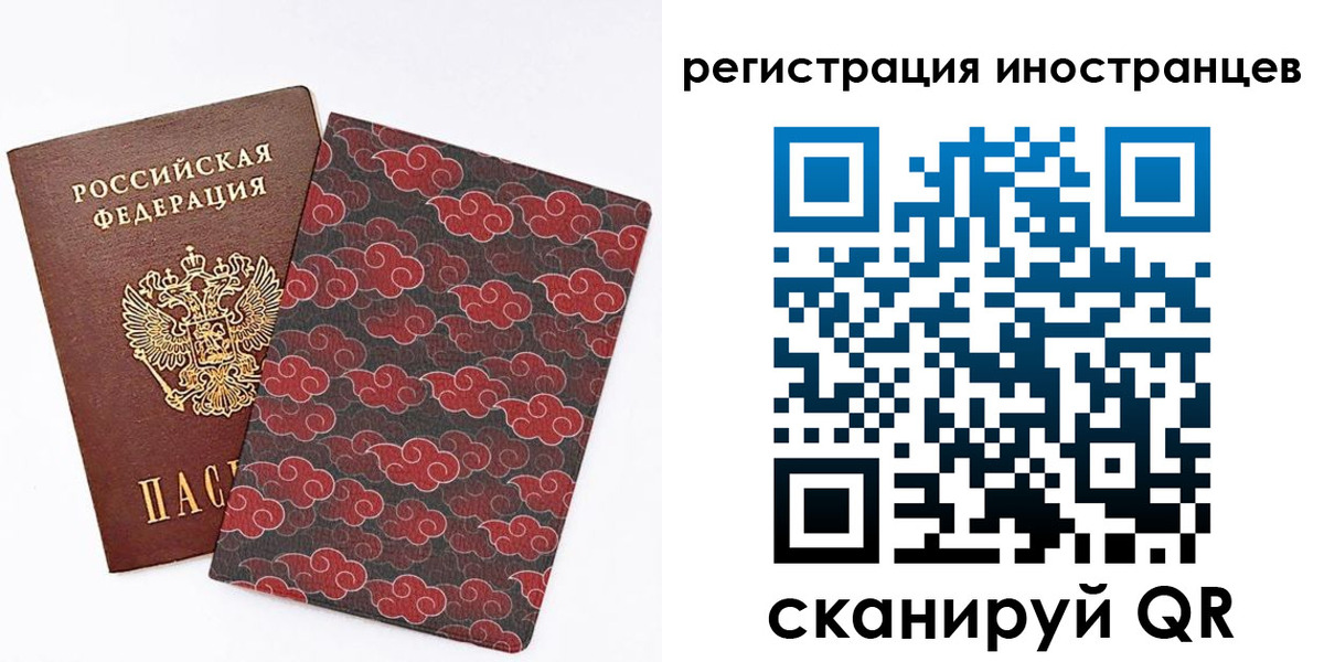 временная регистрация гарантия в Армянске
