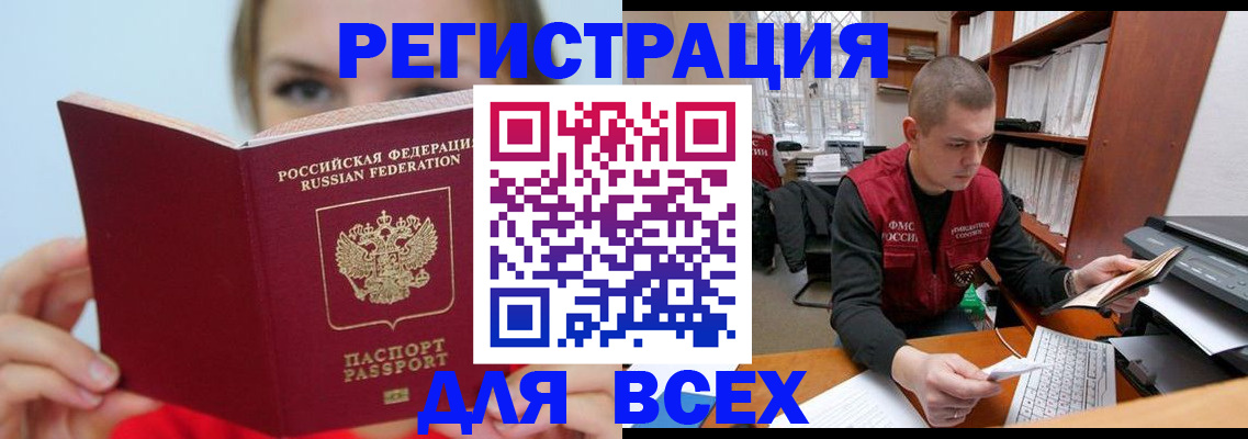 регистрация для дет. сада в Армянске