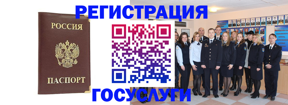миграционный учет в Армянске