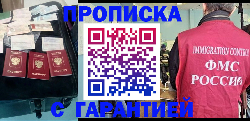 миграционный учет в Армянске