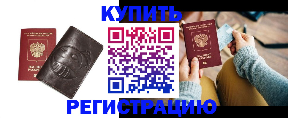 временная регистрация госуслуги в Армянске