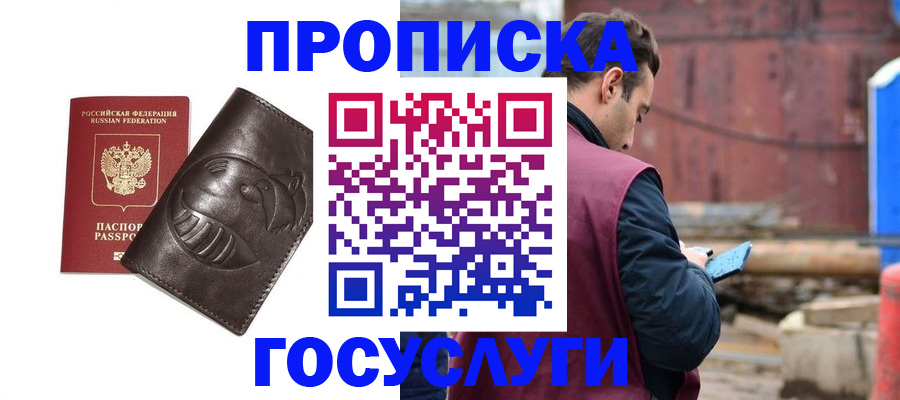 прописка от собственника в Армянске