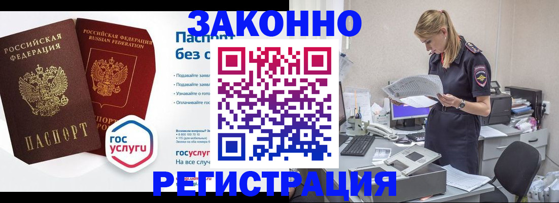 регистрация для дет. сада в Армянске